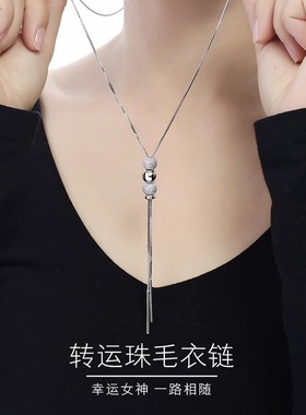 秋冬长款转运珠毛衣链百搭简约