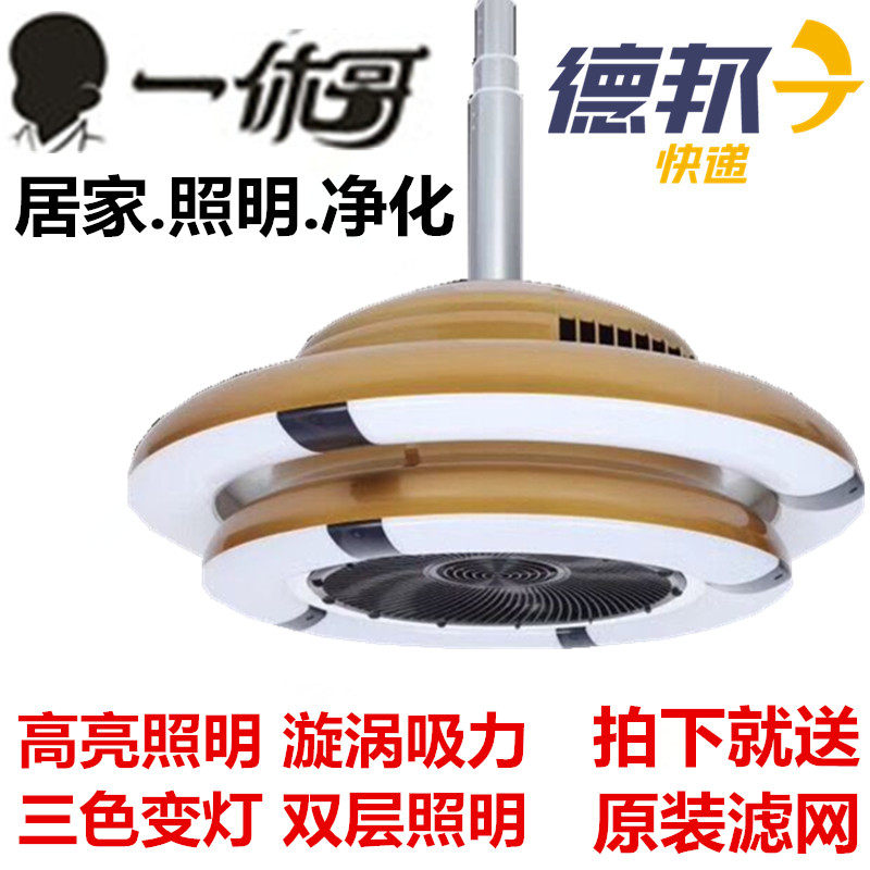一休哥麻将机吸烟灯棋牌室空气净化器升降吊灯茶楼阳台净化灯包邮