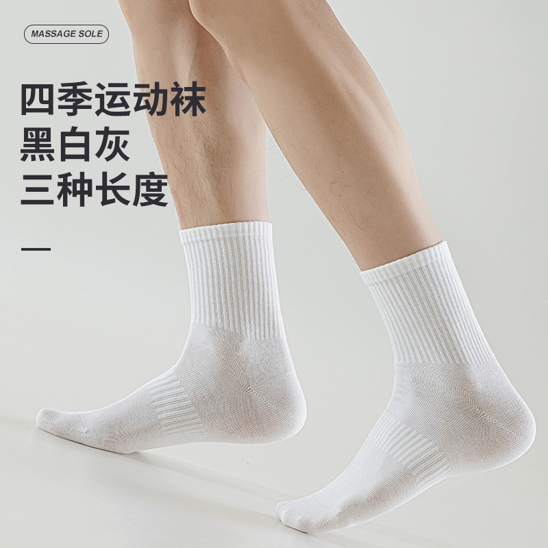 无骨袜子男中筒纯棉春夏薄款防臭吸汗青少年高帮黑色白色运动长袜