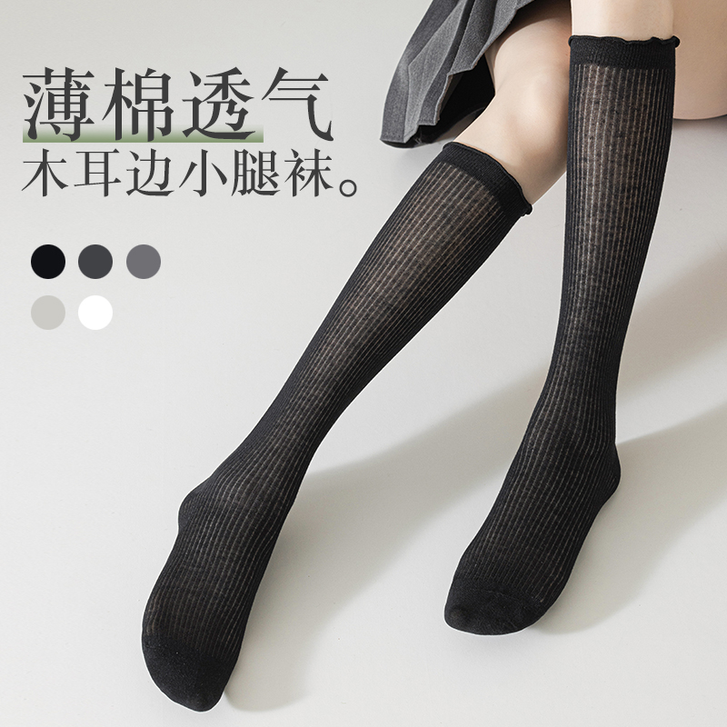 小腿袜女夏季薄款长筒袜纯棉防臭显瘦jk无骨袜子木耳边堆堆长袜
