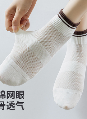 无骨袜子女短筒夏季薄款纯棉网眼透气女士棉袜日系条纹春夏短袜