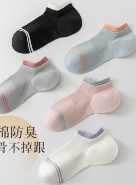 无骨船袜女防滑纯棉夏季防臭吸汗浅口短袜日系双袜口春秋薄款袜子