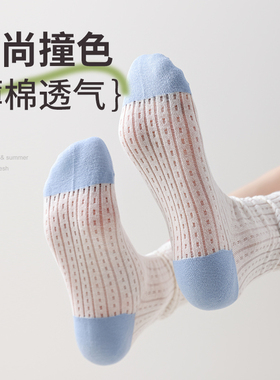 无骨袜子女中筒纯棉夏薄款网眼透气长袜超薄撞色ins潮日系堆堆袜