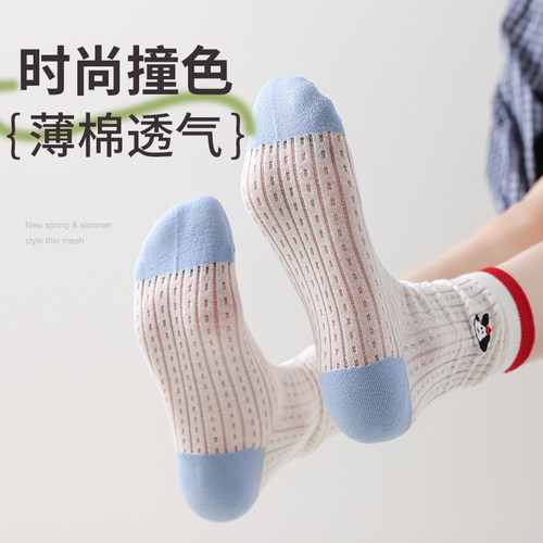 无骨袜子女中筒纯棉夏薄款网眼透气长袜超薄撞色ins潮日系堆堆袜