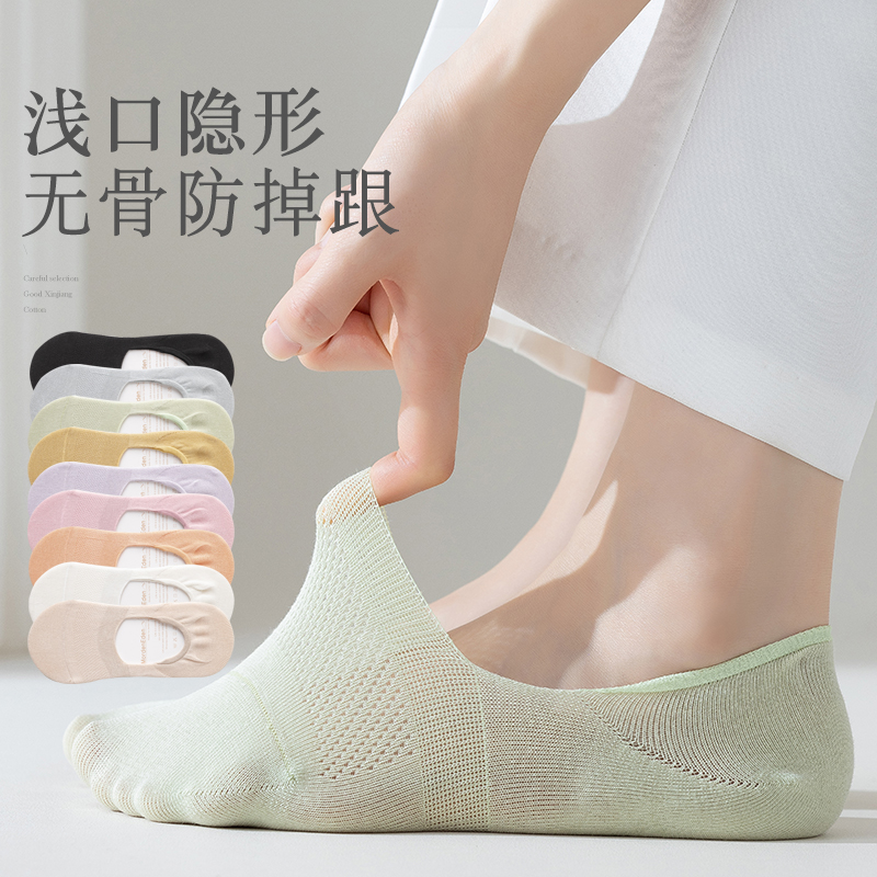 无骨船袜隐形女夏季浅口硅胶防滑