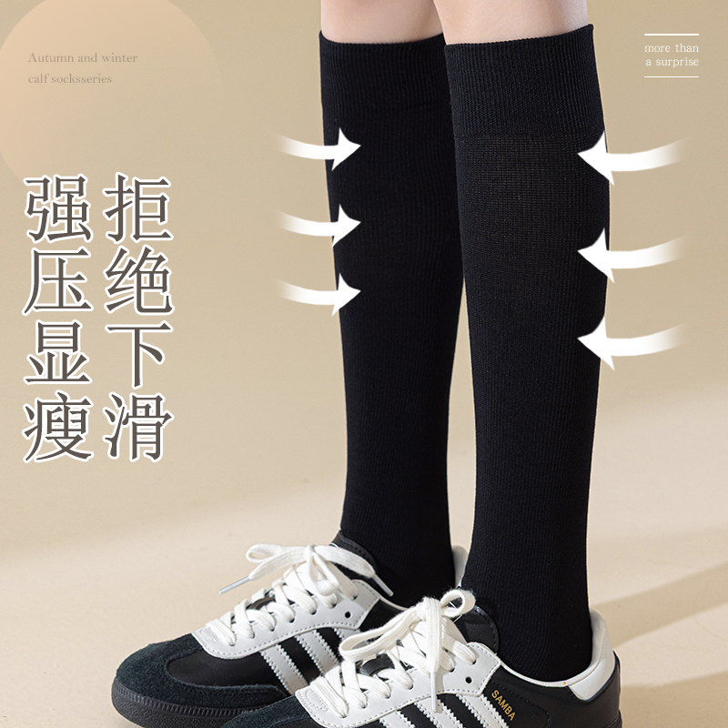小腿袜压力瘦腿长筒袜秋冬防滑高筒jk袜子春秋专业运动半截棉袜