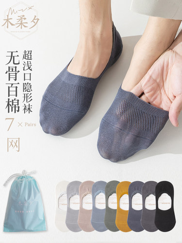 隐形船袜防臭男夏季超浅口袜子