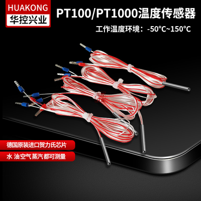 进口PT100温度感测器 PT100热电阻 PT1000 监视器式温度检测防水