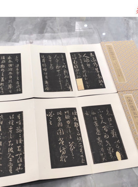 宋拓古籍善本王羲之淳化阁帖港