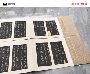 宋拓古籍善本王羲之淳化阁帖港中大藏本宋锦册页学习临摹名家字帖