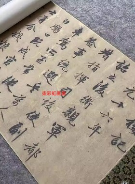 赵孟頫行书书法明肃楼记真迹高清微喷复制临摹学习字画练字帖卷轴