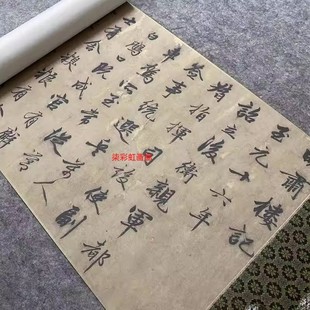 赵孟頫行书书法明肃楼记真迹高清微喷复制临摹学习字画练字帖卷轴