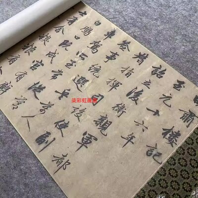 赵孟頫行书书法明肃楼记真迹高清微喷复制临摹学习字画练字帖卷轴