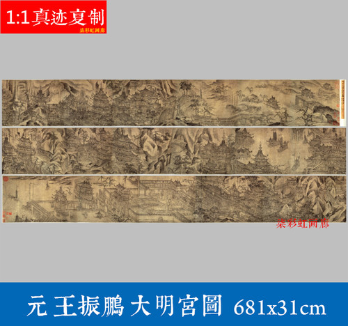 元王振鹏大明宫图传统工笔人物山水国画古画复制微喷打印临摹画稿