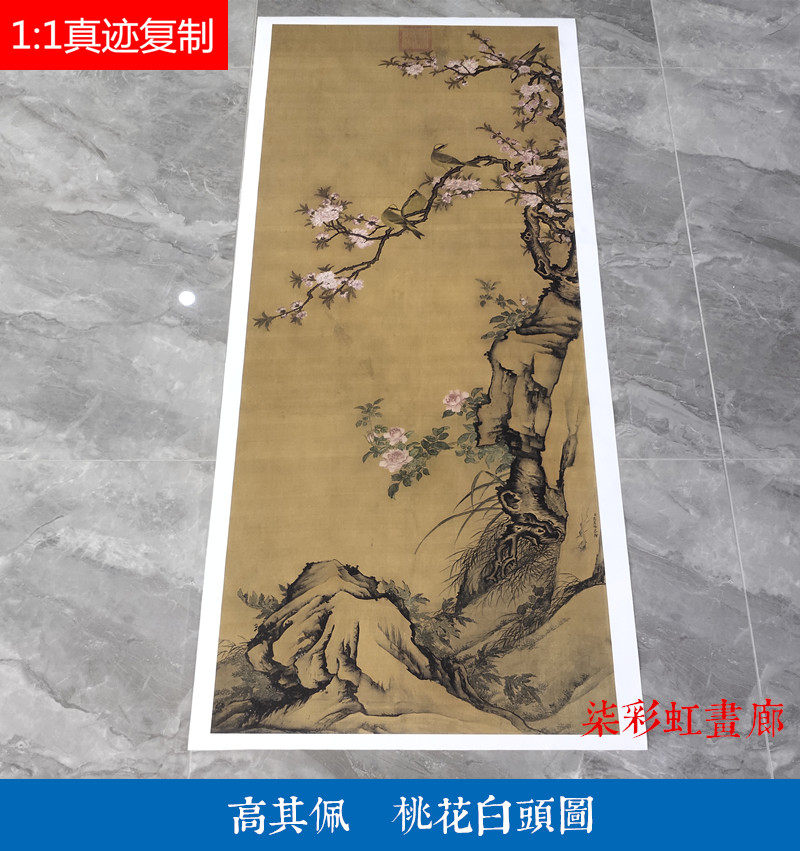 清高其佩桃花白头图花鸟画国画微喷复制学习临摹名家书画白描画稿