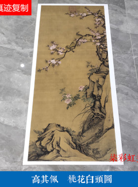 清高其佩桃花白头图花鸟画国画微喷复制学习临摹名家书画白描画稿