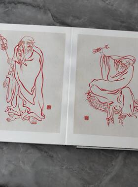 近现代李叔同弘一朱砂描108罗汉像国画人物白描线稿册页古籍善本