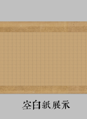 明文征明小楷心jing书法作品空白纸微喷复制品字帖原大临摹范本