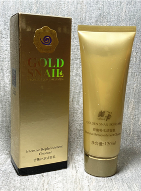 热销推荐爆美卡蜗牛原液密集补水洁面乳嫩滑细致洁面膏泡沫丰富