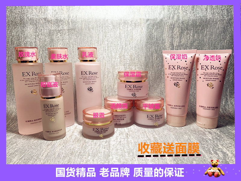 千叶玫瑰精油护肤系列女士面部护理补水保湿化妆品套装平价好爆款
