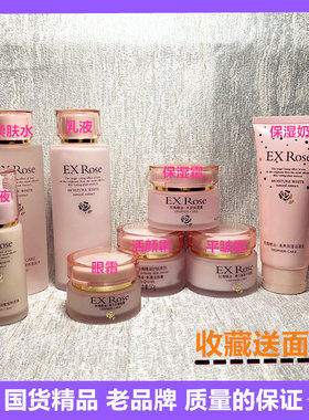 千叶玫瑰精油护肤补水化妆品套装