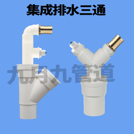厨房洗菜盆水槽排水三通洗碗机排水止回阀芯防臭防虫洗碗池软水机