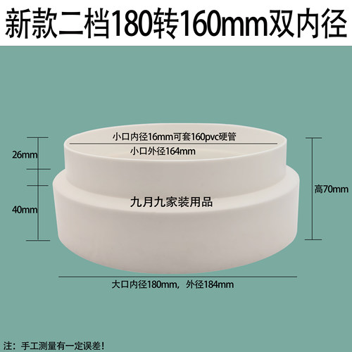 变径圈160大小头直接pvc油烟机