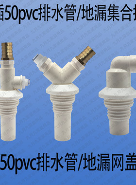 内插地漏扫地机器人洗衣机净水器洗碗机地漏孔 插40/50PVC排水管