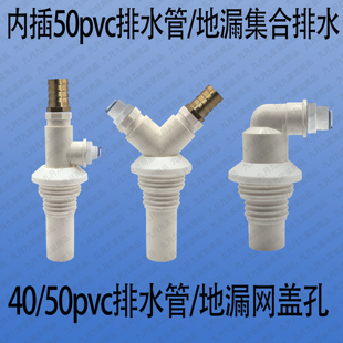 内插地漏扫地机器人洗衣机净水器洗碗机2分3分22㎜ 插50PVC排水管