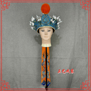 正艺戏张戏曲反王盔鞑子帽京剧达子帽戏剧北京精品藩王盔头盔戏帽
