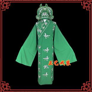 戏曲戏剧京剧舞台演出服装丑角服装小花脸小生褶子戏服蝴蝶小生衣