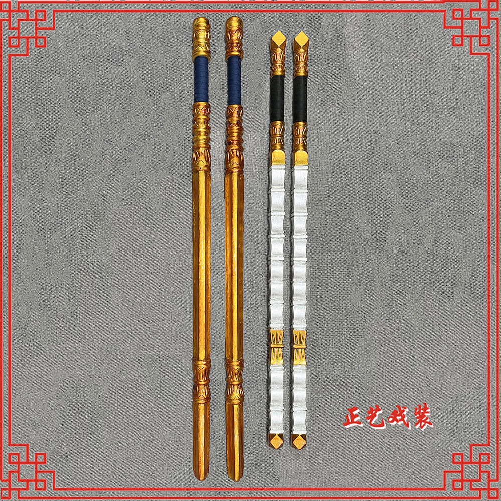 戏曲舞台道具戏剧京剧影视门神秦叔宝尉迟恭木质双锏武生武将鞭锏