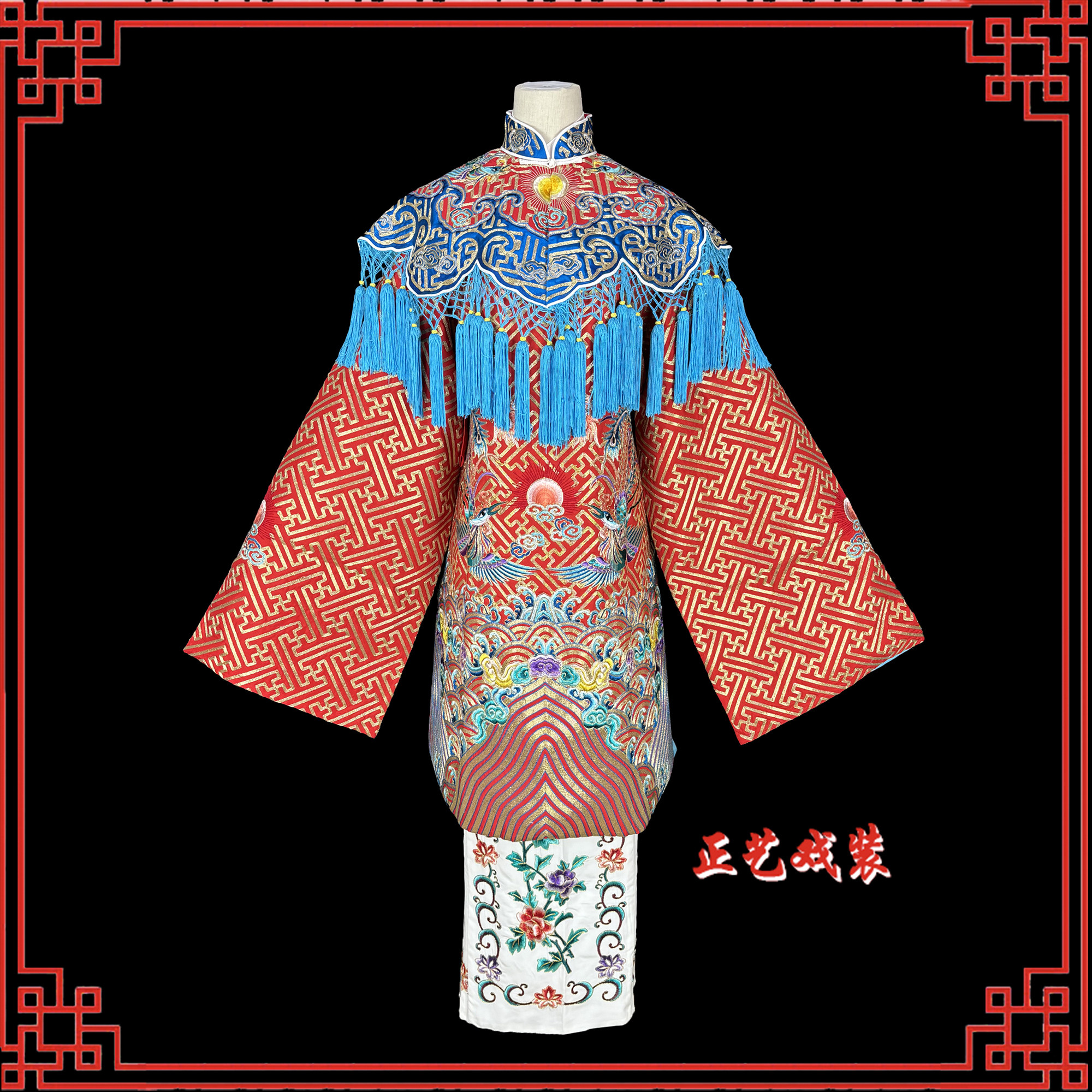戏曲戏剧京剧豫剧打金枝大凤女蟒贵妃醉酒皇后娘娘凤袍万字纹女蟒