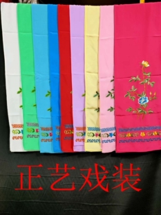 正艺戏装戏曲腰巾京剧花旦老旦小姐丫鬟丫环腰巾戏剧彩旦绣花腰巾