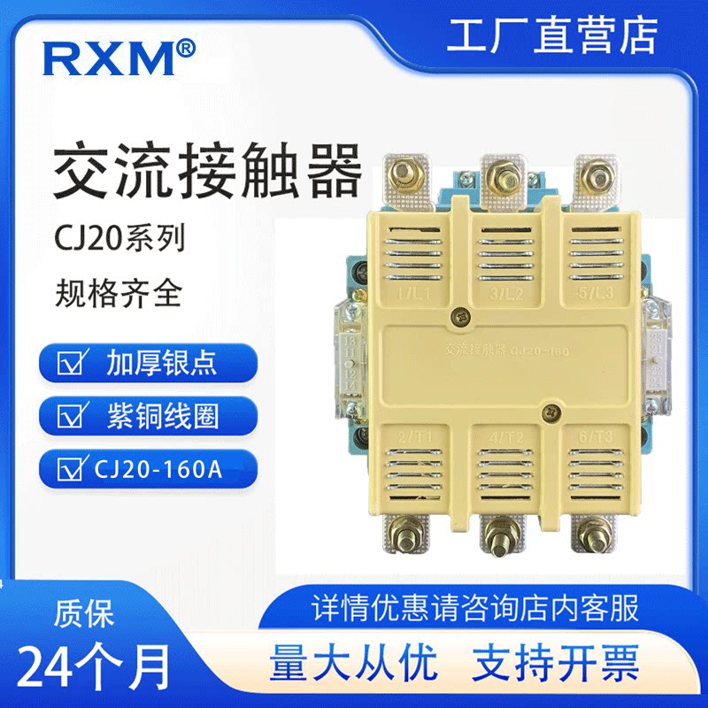 交流接触器CJ20-100A 160A250A400A630A63A 220V三相380V全银触点