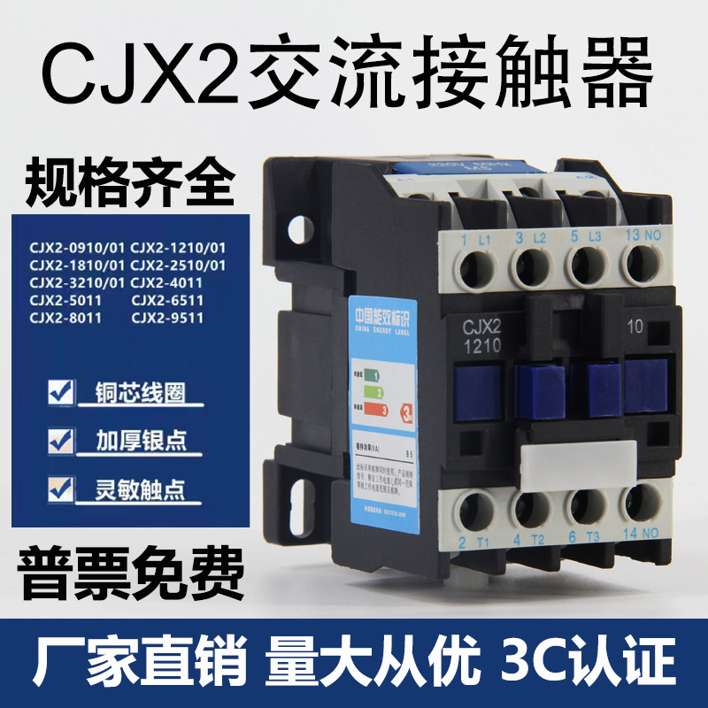 RXM交流接触器220V380V银点合金