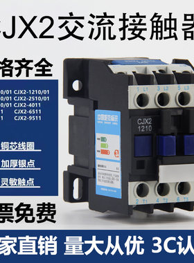 RXM交流接触器220V380V银点合金