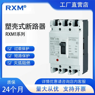 浙江技泰塑壳断路器空气开关