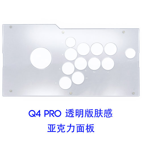 拳霸透明亚克力DIY设计图案