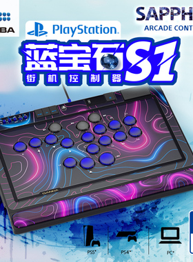 QANBA拳霸蓝宝石S1全按键街机摇杆樱桃轴机械式Hitbox键盘支持PS5 PS4 PC steam街霸6 铁拳8 饿狼传说 格斗97