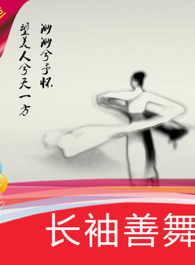 【长袖善舞】创意水墨舞蹈视频制作公司年会开场/节目表演LED背景