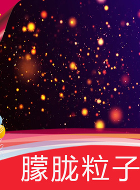 唯美朦胧橙色粒子 浪漫抒情光斑颁奖晚会 婚礼背景 包装 视频素材