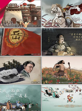 我们的自信 文化篇 中华之魂 夸父追日 岳飞 上下五千年 视频素材