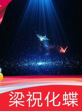 现代芭蕾舞 梁祝 化蝶 梦幻蓝色舞台 3D全息 晚会婚礼 视频素材