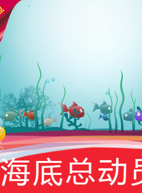 【海底世界】儿童卡通动漫童话乐园高清LED视频素材舞台背景