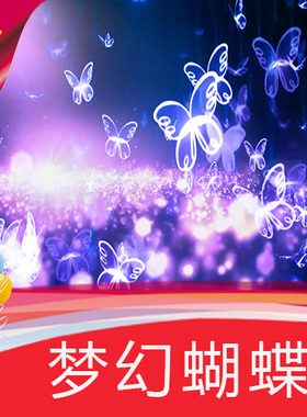 梦幻蝴蝶飞舞 紫色浪漫光斑梦蝶 抒情唯美 婚礼婚庆 视频素材