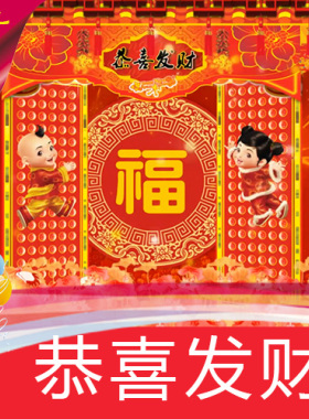 【恭喜发财】中国风歌曲MV舞蹈节目表演舞台LED背景视频定制作