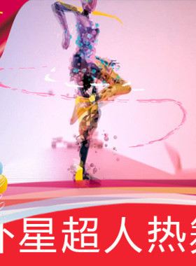 【外星超人热舞】动感VJ劲舞片头高清舞台LED背景视频素材定制作