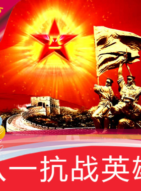 【人民英雄】纪念八一国庆节战胜利高清舞台LED背景视频素材