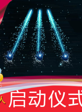 手掌启动仪式3人版/战略合作新品发布 舞台LED背景视频素材定制作